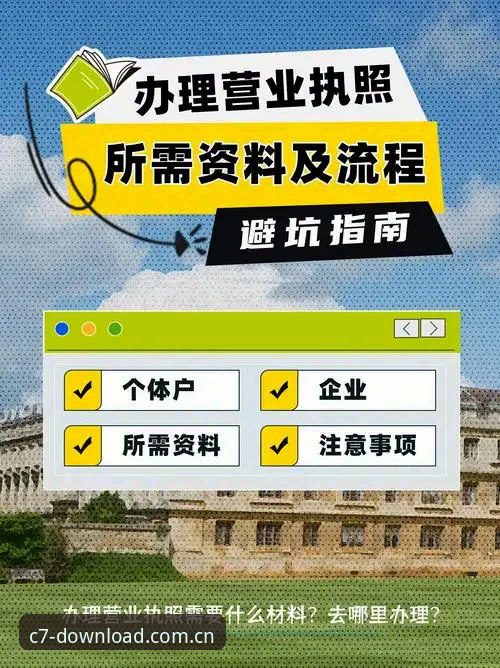 C7苹果安装避坑指南：赛事数据更新常见问题一次说清楚