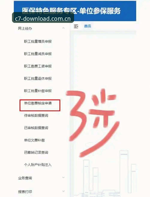 毫无悬念？三步搞定C7中国官网赛事数据更新——从暴击陷阱到版本硬核避坑指南