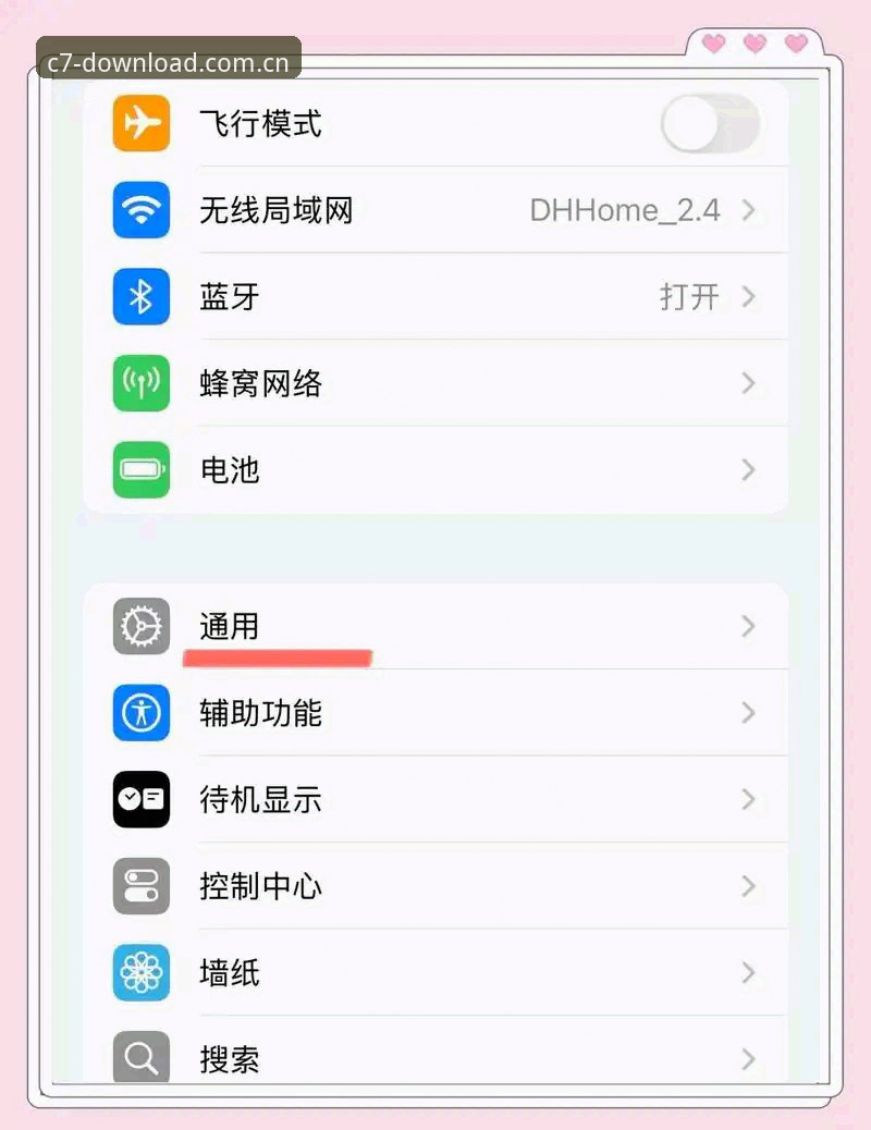 C7苹果安装与赛事数据更新常见问题操作教程